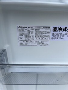 Abitelax(アビテラックス)139L 2ドア冷蔵庫 AR-131 2023年製