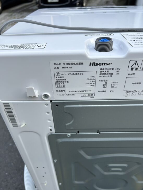 ハイセンス 洗濯機 HW-K55E 2021年製（単身者様向けサイズ）高価買取 