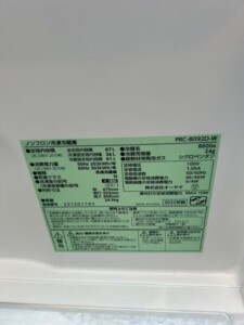 IRIS OHYAMA(アイリスオーヤマ)87L 2ドア冷蔵庫 PRC-B092D-W 2022年製