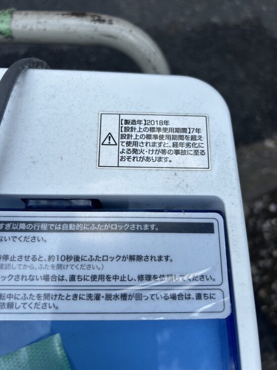 ハイアールの単身洗濯機 JW-C45CKを査定に埼玉県朝霞市へ ｜出張買取MAX
