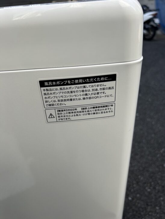 無料引取（頑固な汚れ有）Haier JW-U55A 単身向けの縦型洗濯機のご紹介