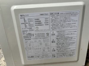 YAMADA(ヤマダ)電子レンジ YMW17HL5 2023年製