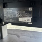 ソニー 48型4K有機ELテレビ XRJ-48A90K 2022年製【出張買取 ソニー 48型4K有機ELテレビ XRJ-48A90K 2022年製【出張買取