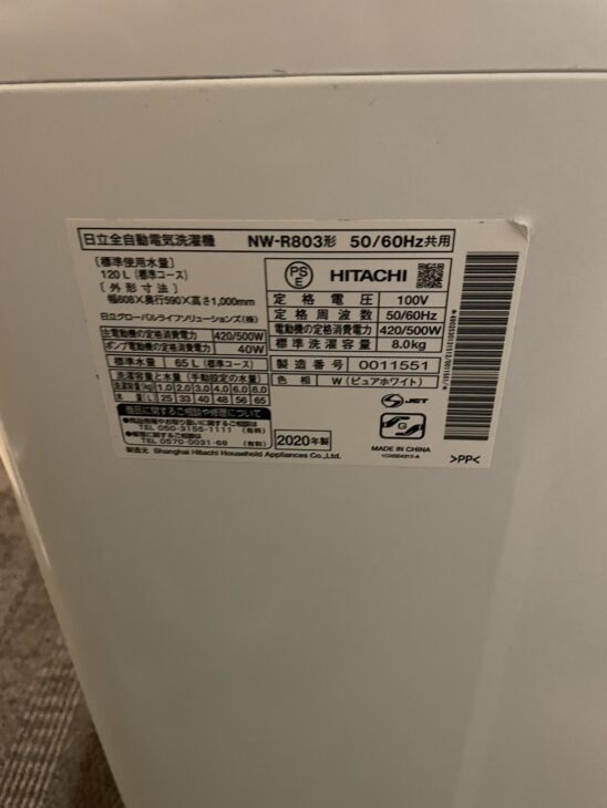 J048★6ヶ月保証★6K洗濯機★HITACHI NW-6TY 2015年製⭐動作確認済⭐クリーニング済 Amazon.co.jp: 日立 6.0kg 全自動洗濯機 ピュアホワイトHITACHI 白い