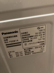 Panasonic(パナソニック)全自動電気洗濯機 5.0kg NA-F50B14 2020年製