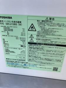 TOSHIBA(東芝)153L 2ドア冷蔵庫 GR-U15BS(W) 2023年製