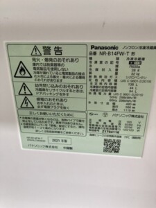 Panasonic(パナソニック)138L 2ドア冷蔵庫 NR-B14FW-T 2021年製