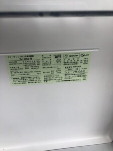 SHARP(シャープ)ノンフロン冷凍冷蔵庫 SJ-15E3-B 2023年製