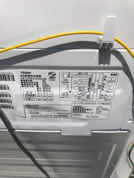 高年式 家電セット】Haier (ハイアール) 4.5kg全自動洗濯機 2ドア 