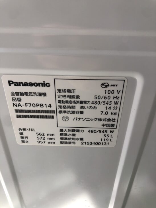 在庫処分#43 洗濯機　パナソニック　NA-F70PB14 2021年製 在庫処分#43 洗濯機 パナソニック NA-F70PB14 2021年製