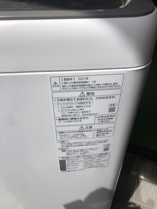 浦安市で【高価買取】2021年製のパナソニック 洗濯機 NA-F70PB14 浦安市で【高価買取】2021年製のパナソニック 洗濯機 NA-F70PB14