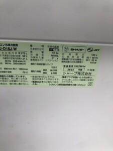 SHARP(シャープ)ノンフロン冷凍冷蔵庫 SJ-D18J-W 2023年製