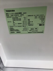 TOSHIBA(東芝)ノンフロン冷凍冷蔵庫 GR-V36SV(ZH) 2024年製