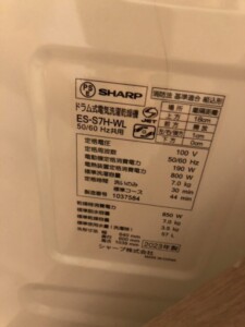 SHARP(シャープ)ドラム式電気洗濯乾燥機 7.0kg ES-S7H-WL 2023年製