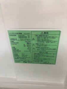 YAMADA(ヤマダ)87L 2ドア冷蔵庫 YRZ-C09H1 2020年製