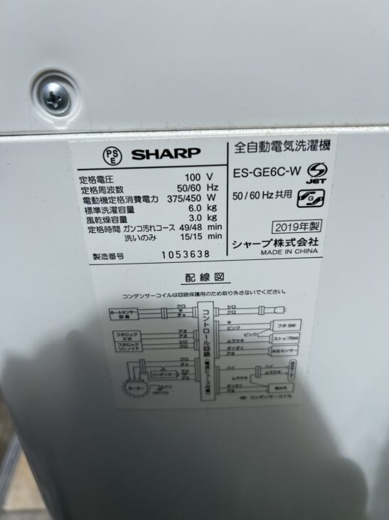 【発送2月上旬】シャープ製 洗濯機 ES-GE6C-W ◇美品 SHARP/シャープ 全自動洗濯機 6kg ステンレス穴なし槽