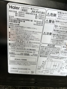 Haier(ハイアール)ヘルツフリー電子レンジ JM-FH18G 2020年製