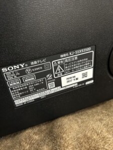 SONY(ソニー)液晶テレビ 55型 KJ-55X9350D 2017年製