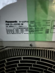 Panasonic(パナソニック)2.2kW ルームエアコン CS-J223D-W 2023年製