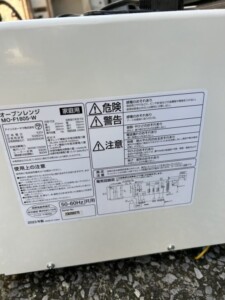 IRIS OHYAMA(アイリスオーヤマ)オーブンレンジ MO-F1805-W 2023年製