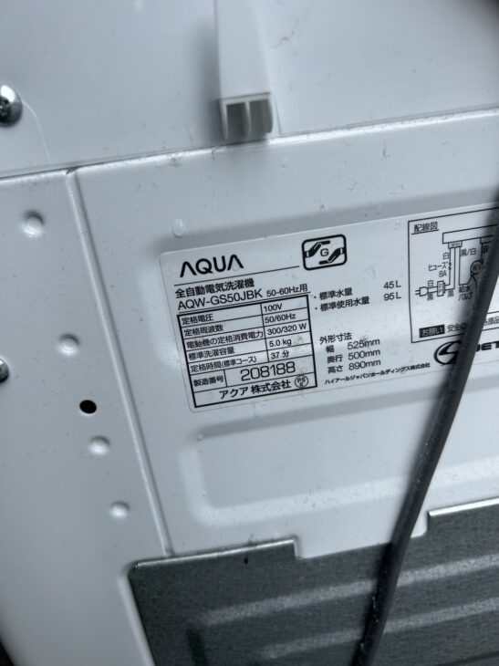 出張買取】うるま市にて！アクア 全自動電気洗濯機 5.0kg AQW-GS50JBK