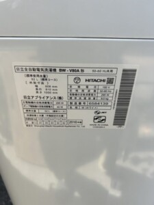 HITACHI(日立)8.0キロ 全自動洗濯機 BW-V80A 2016年製