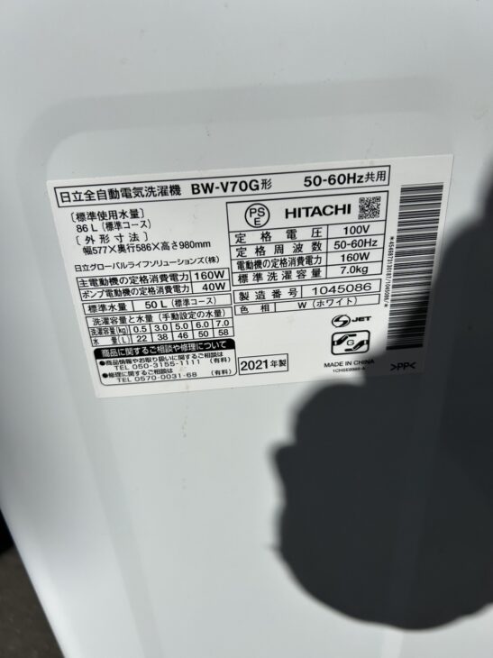 HITACH 洗濯機 BW-V70G 2021年　ag-kd087 Amazon | 日立 全自動洗濯機 洗濯容量7kg ホワイト ビートウォッシュ