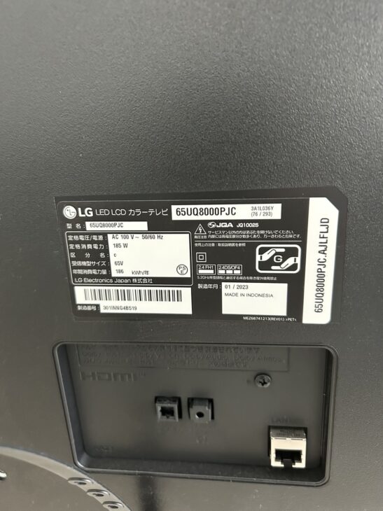 高価買取 出張先は世田谷区等々力でした!LG 4K液晶テレビ 65UQ8000PJC 高価買取 出張先は世田谷区等々力でした!LG 4K液晶テレビ 65UQ8000PJC