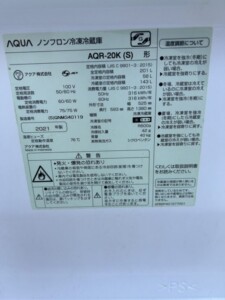 AQUA(アクア)ノンフロン冷凍冷蔵庫 AQR-20K(S) 2021年製