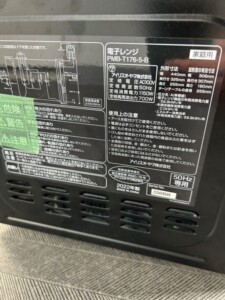 IRIS OHYAMA(アイリスオーヤマ)電子レンジ PMB-T176-5-B 2022年製