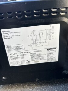 YAMAZEN(山善)電子レンジ YRP-F180V(B) 2020年製