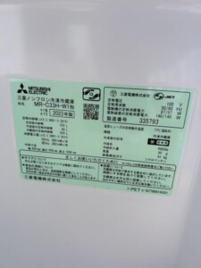 MITSUBISHI(三菱)330L 3ドア冷蔵庫 MR-C33H-W1 2023年製