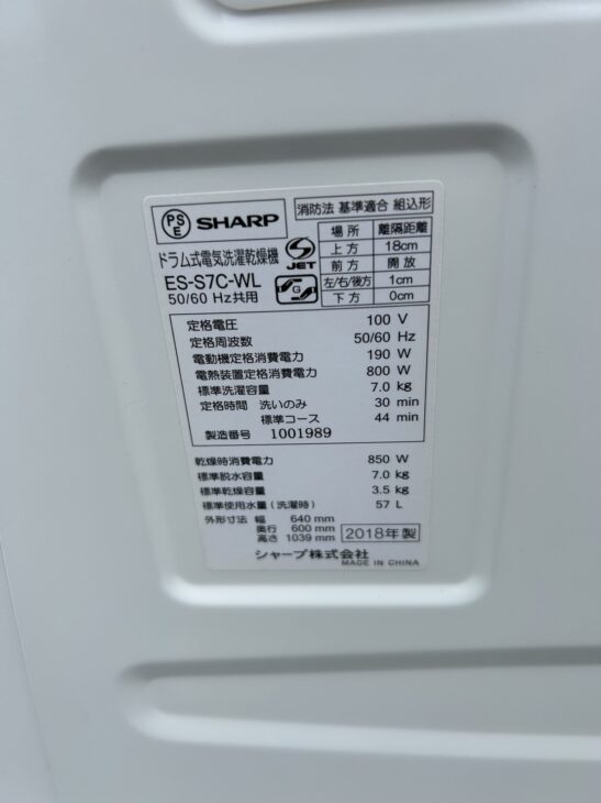 Amazon | シャープ SHARP コンパクトドラム 左開き ES-S7C-WL