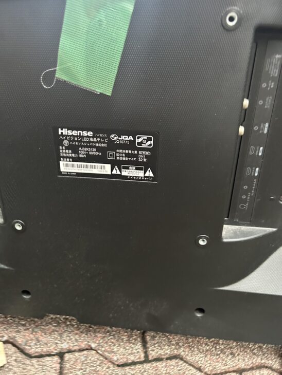 横浜市鶴見区でHisense 32型液晶テレビ HJ32K3120 2018年製 横浜市鶴見区でHisense 32型液晶テレビ HJ32K3120 2018年製