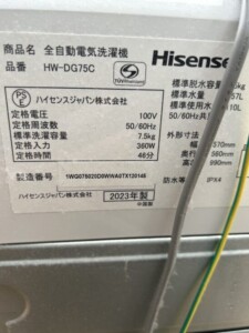 Hisense(ハイセンス)7.5キロ 全自動洗濯機 HW-DG75C 2023年製