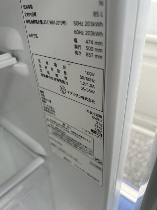 J5402　★値下げしました★6か月保証付★　MAXZEN マクスゼン ２ドア冷蔵庫　JR085HM01WH/GR　2024年製 クリーニング済み　【リユースのサカイ柏店】 MAXZEN（マクスゼン） 冷蔵庫 一人暮らし 二人暮らし 254L MAXZEN 2