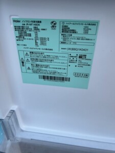 Haier(ハイアール)148L 2ドア冷蔵庫 JR-NF148DK 2024年製