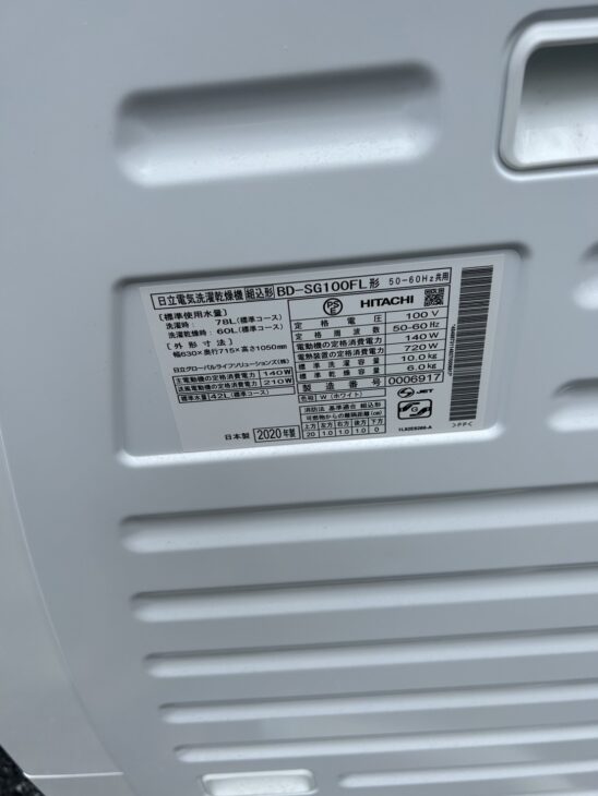2020年製の日立 10.0キロ ドラム式洗濯乾燥機 BD-SG100FL(島田 2020年製の日立 10.0キロ ドラム式洗濯乾燥機 BD-SG100FL(島田