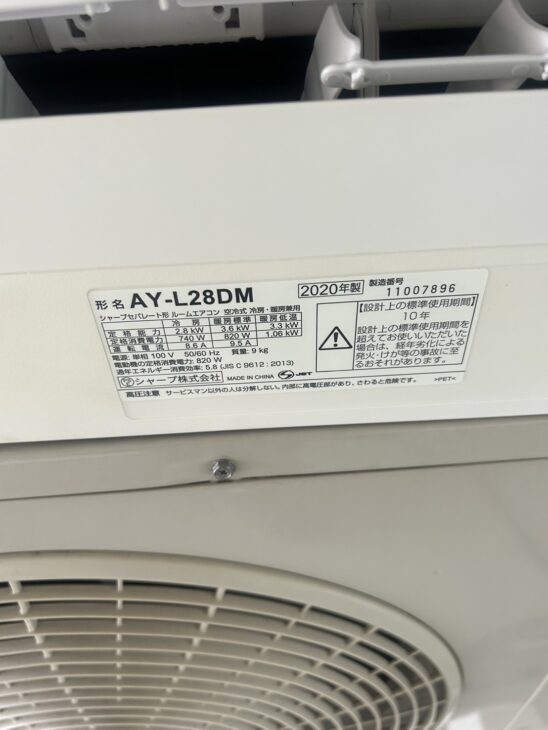 埼玉県草加市在住のお客様宅で【買取】シャープ製エアコン AY-L28DM 