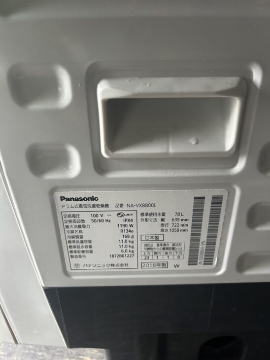 札幌市！高価買取（2018年製）パナソニックドラム式洗濯乾燥機