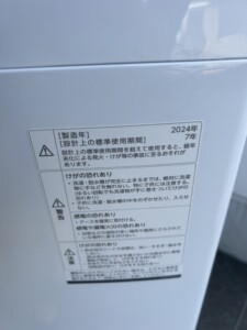 TWINBIRD(ツインバード)7.0キロ 全自動洗濯機 WM-ED70 2024年製