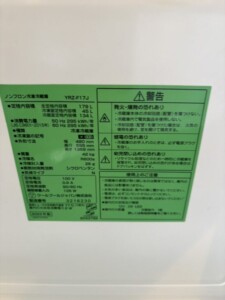 YAMADA(ヤマダ)179L 2ドア冷蔵庫 YRZ-F17J 2023年製