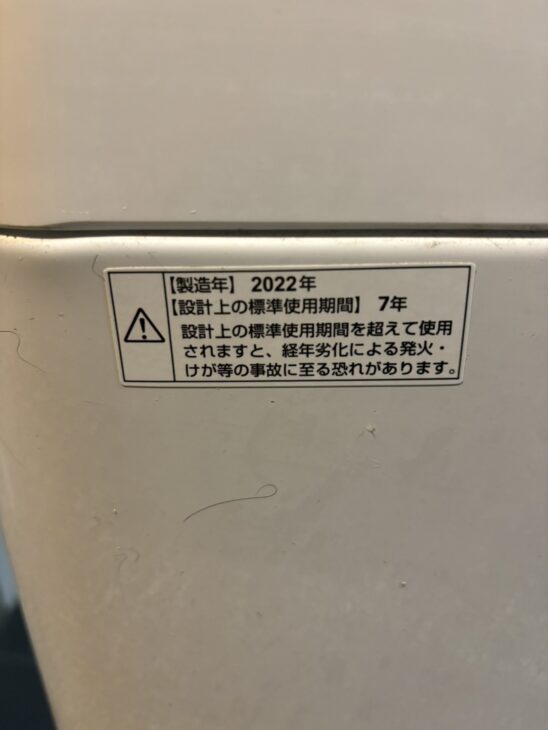 出張査定【ご相談は浦添市のお客様】MAXZEN 洗濯機 JW70WP01 2022年製