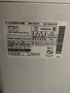 HITACHI(日立)全自動電気洗濯機 5.0kg NW-50G 2021年製