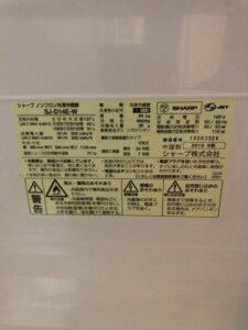 SHARP(シャープ)ノンフロン冷凍冷蔵庫 SJ-D14E-W 2019年製