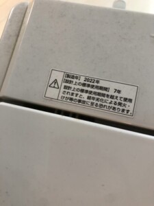 YAMADA(ヤマダ)4.5キロ 全自動洗濯機 YWM-T45H1 2022年製