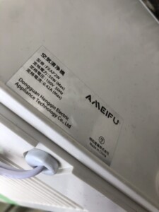 AMEIFU 空気清浄機 FXAP2W