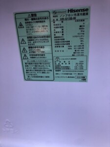 Hisense(ハイセンス)ノンフロン冷凍冷蔵庫 HR-G13B-W 2020年製