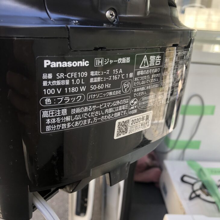 パナソニック IHジャー炊飯器 SR-CFE109 2020年製を川口市にて【高価