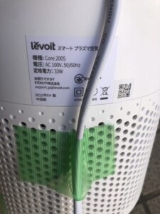 Levoit スマートプラズマ空気清浄機 Core 200S 2023年製